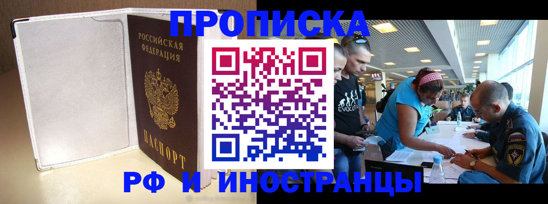 временная регистрация в Сосногорске