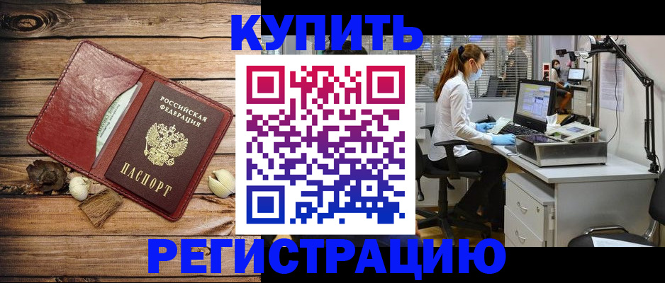 миграционный учет в Сосногорске