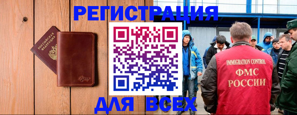 временная регистрация недорого в Сосногорске